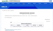 保健食品行业首个真实世界研究标准发布 汤臣倍健率先开展产品真实世界研究
