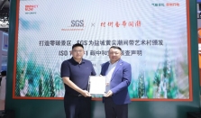 潮间带艺术村获颁SGS国内首张景区ISO 14068－1碳中和宣告核查声明