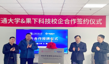 共建储能新生态！果下科技联合上海交通大学先进储能热管理联合研发中心签约合作