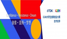 TDK连续第五年助力iCAN大学生创新创业大赛，吸引中国新人才